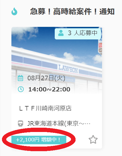 すぐに見つかるアルバイト探しの方法 ローソンスタッフ株式会社