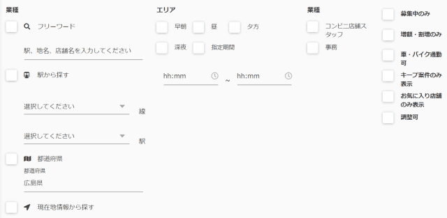 すぐに見つかるアルバイト探しの方法 ローソンスタッフ株式会社